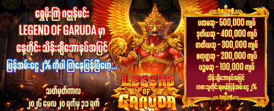 av666 တွင် အခုပဲ ကစားပါ